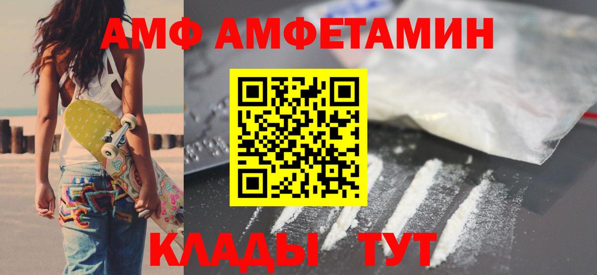 Жигулёвск  АМФ 97%  Вход с VPN 