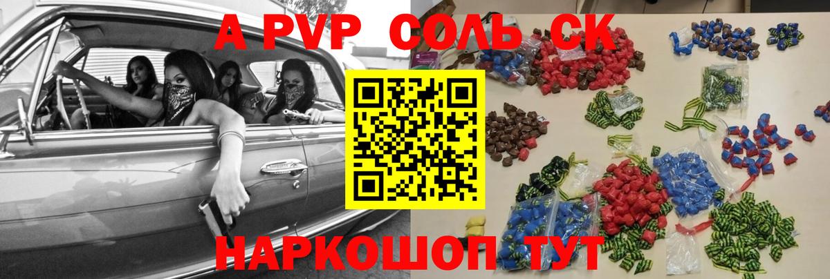 как найти закладки  Alpha-PVP мука  Alfa_PVP VHQ  Alpha-PVP Crystall  Вход с VPN  Жигулёвск 
