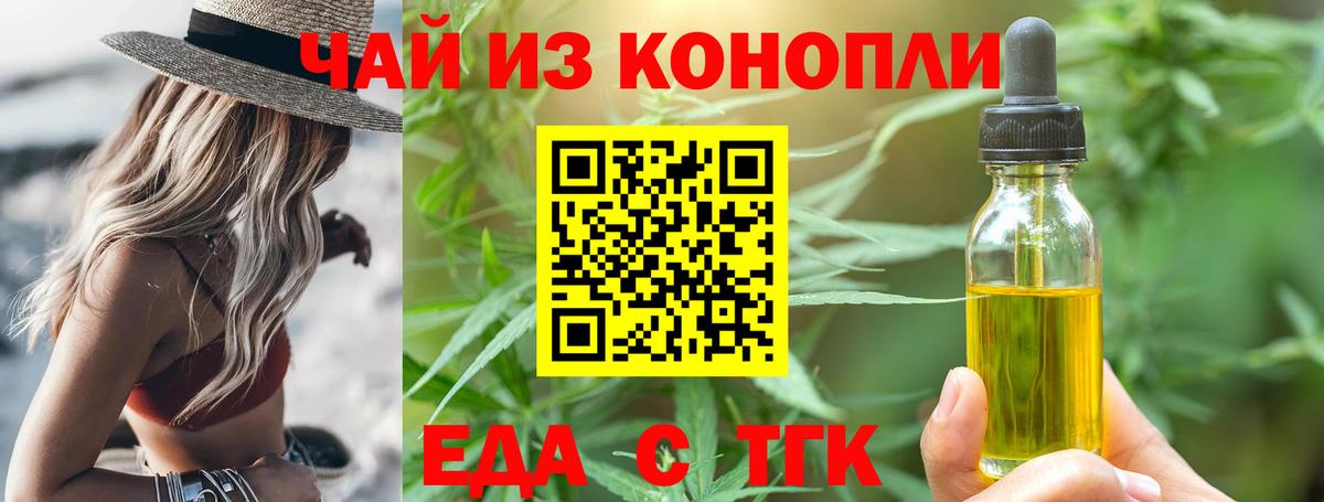 Жигулёвск  Canna-Cookies конопля  Вход с VPN 