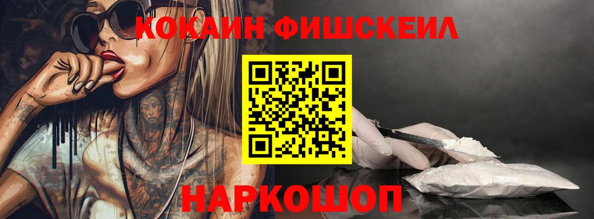 Жигулёвск  КОКАИН VHQ  Вход с VPN 