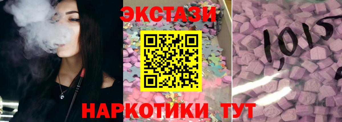 Экстази 99%  Вход с VPN  Ecstasy Punisher  Жигулёвск 
