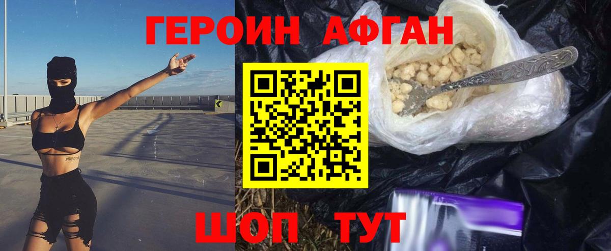 Жигулёвск  ГЕРОИН Heroin  Вход с VPN 