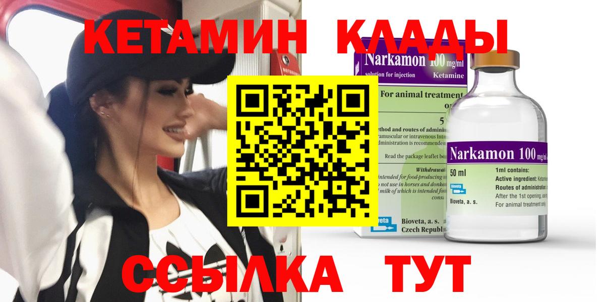 КЕТАМИН ketamine  КЕТАМИН ketamine  Жигулёвск  Вход с VPN 