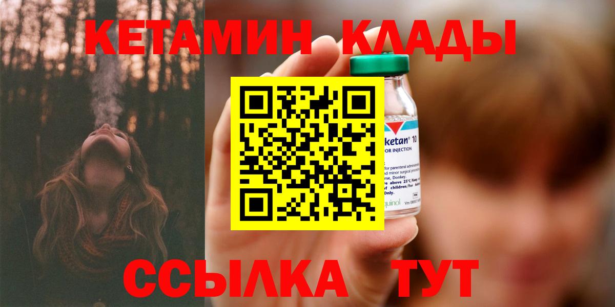 Кетамин VHQ Жигулёвск