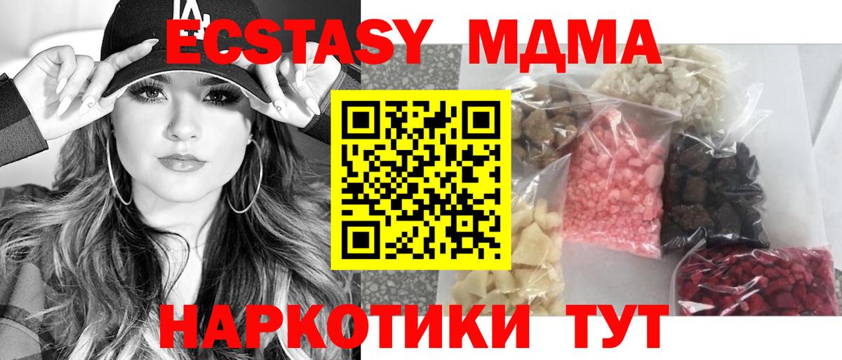 MDMA Molly  Вход с VPN  МДМА молли  Жигулёвск 