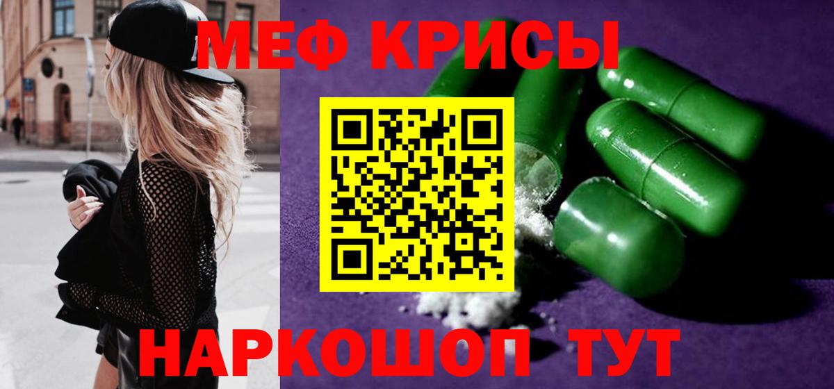 МЕФ  Вход с VPN  Жигулёвск  Мефедрон mephedrone 