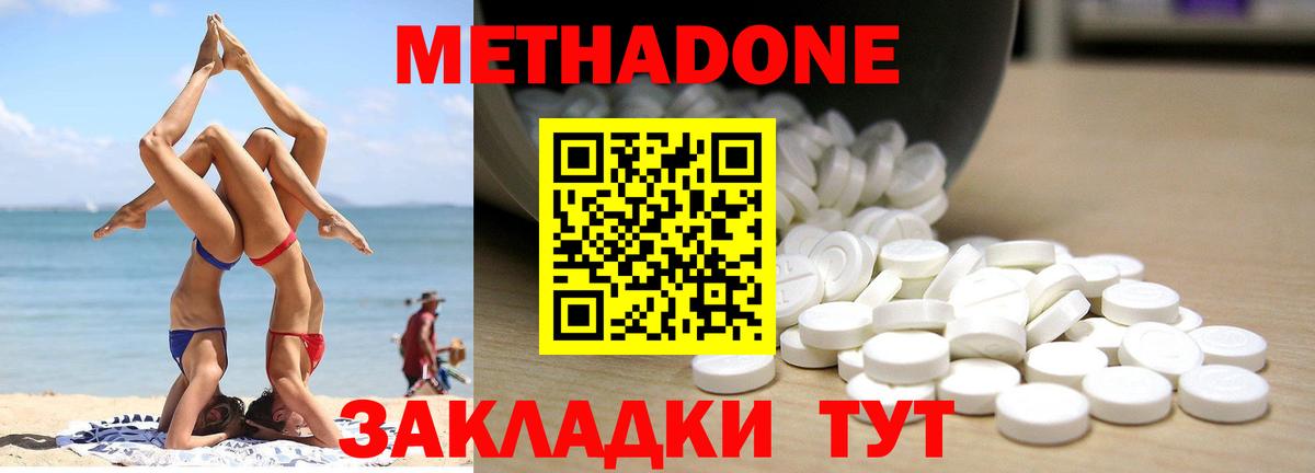 Жигулёвск  MEGA рабочий сайт  Вход с VPN  Метадон methadone 