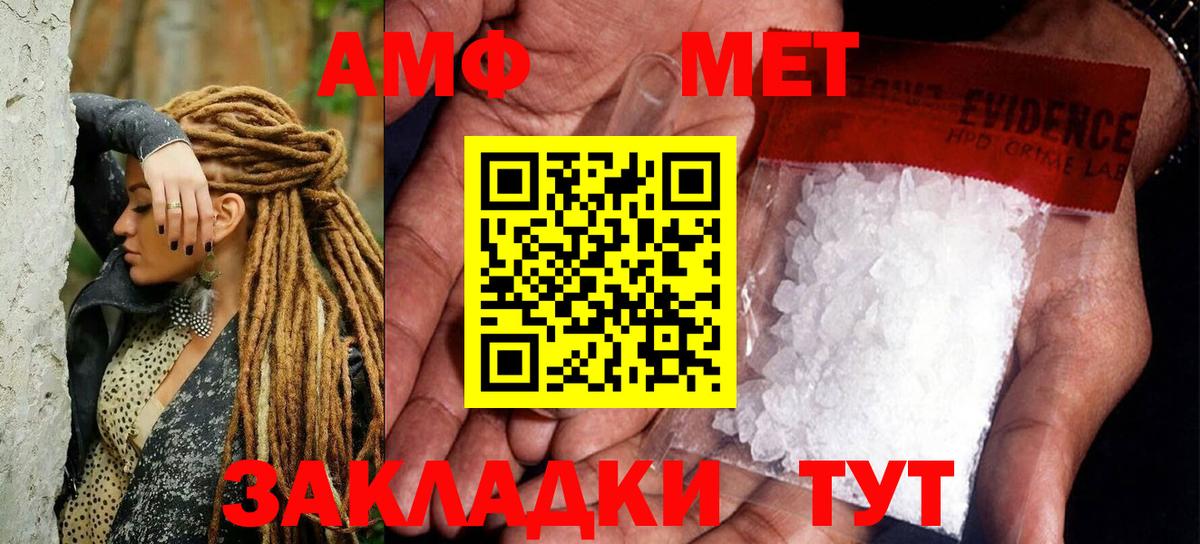 Жигулёвск  МЕТАМФЕТАМИН кристалл  Вход с VPN 
