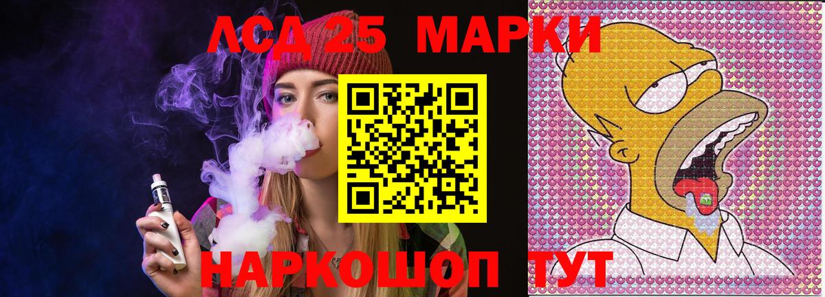 Наркотические марки 1,5мг Жигулёвск