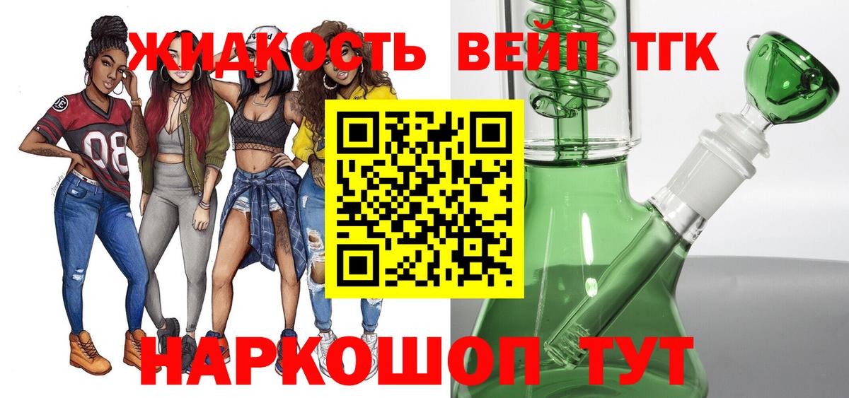 Жигулёвск  цена наркотик  Дистиллят ТГК THC oil  Вход с VPN  ТГК гашишное масло 