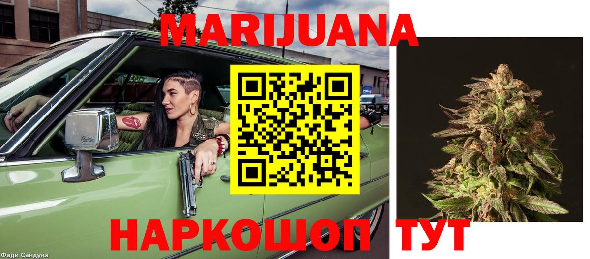 Бошки марихуана MAZAR  Шишки марихуана THC 21%  Марихуана индика  Вход с VPN  Жигулёвск 
