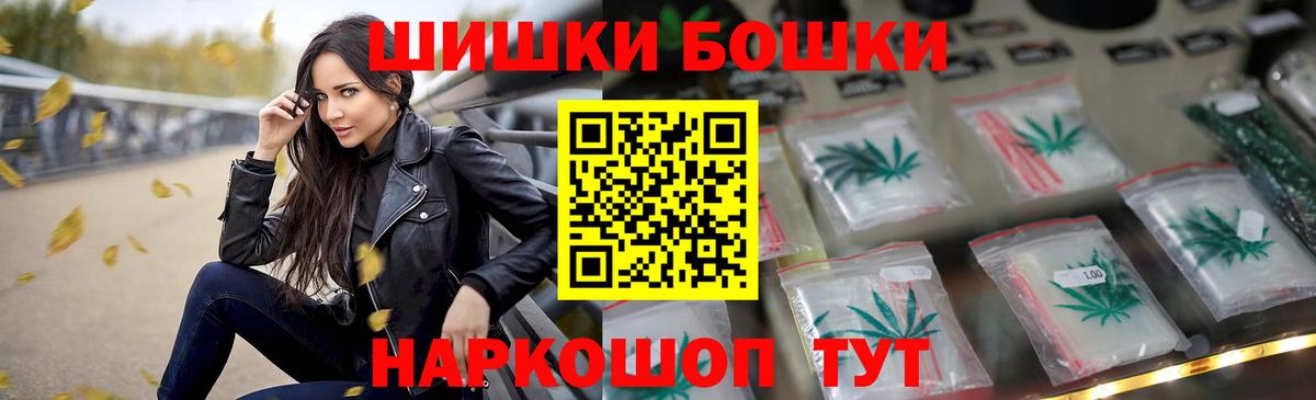Бошки Шишки LSD WEED Жигулёвск